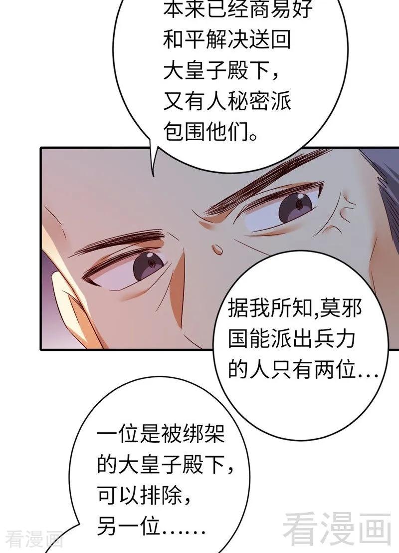 第142话 两全其美17