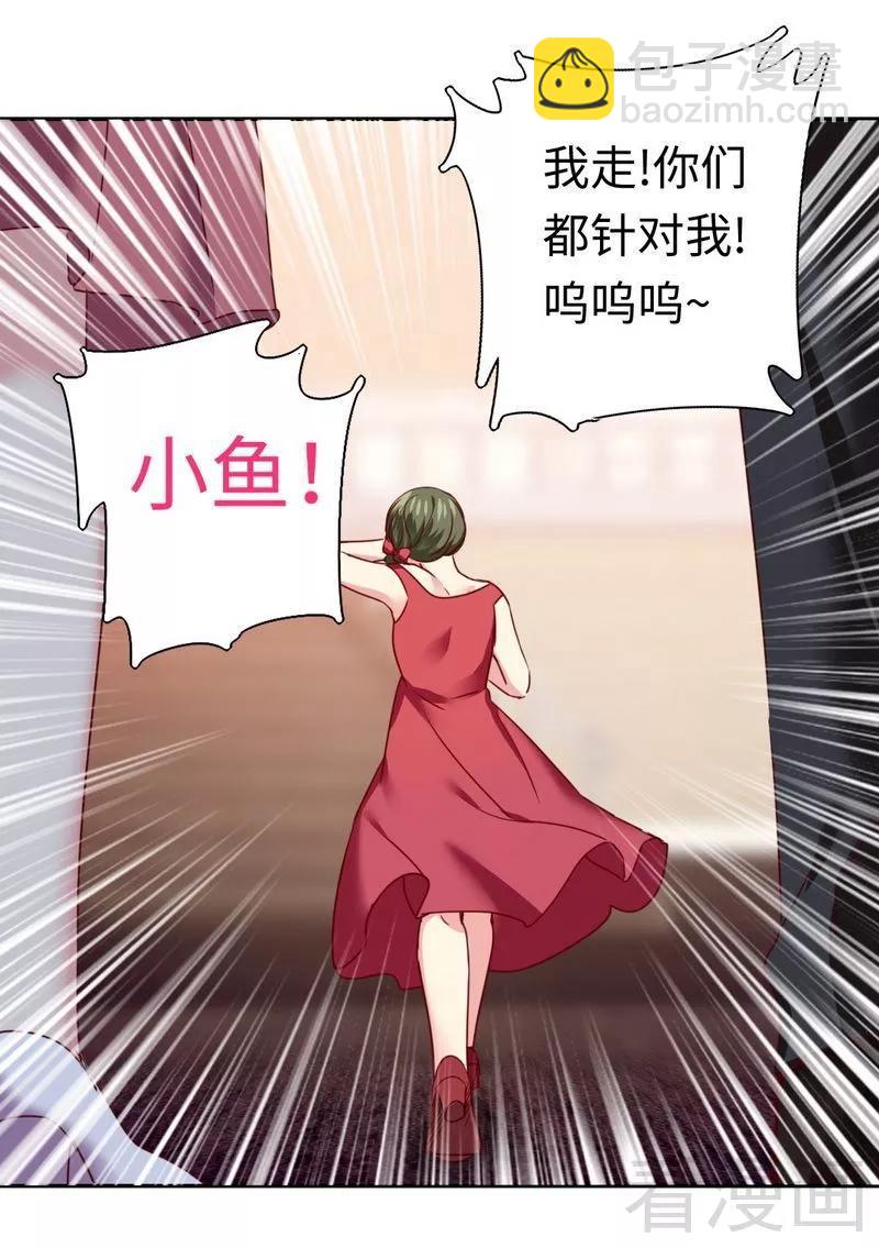 第51话 她就是个扫把星29
