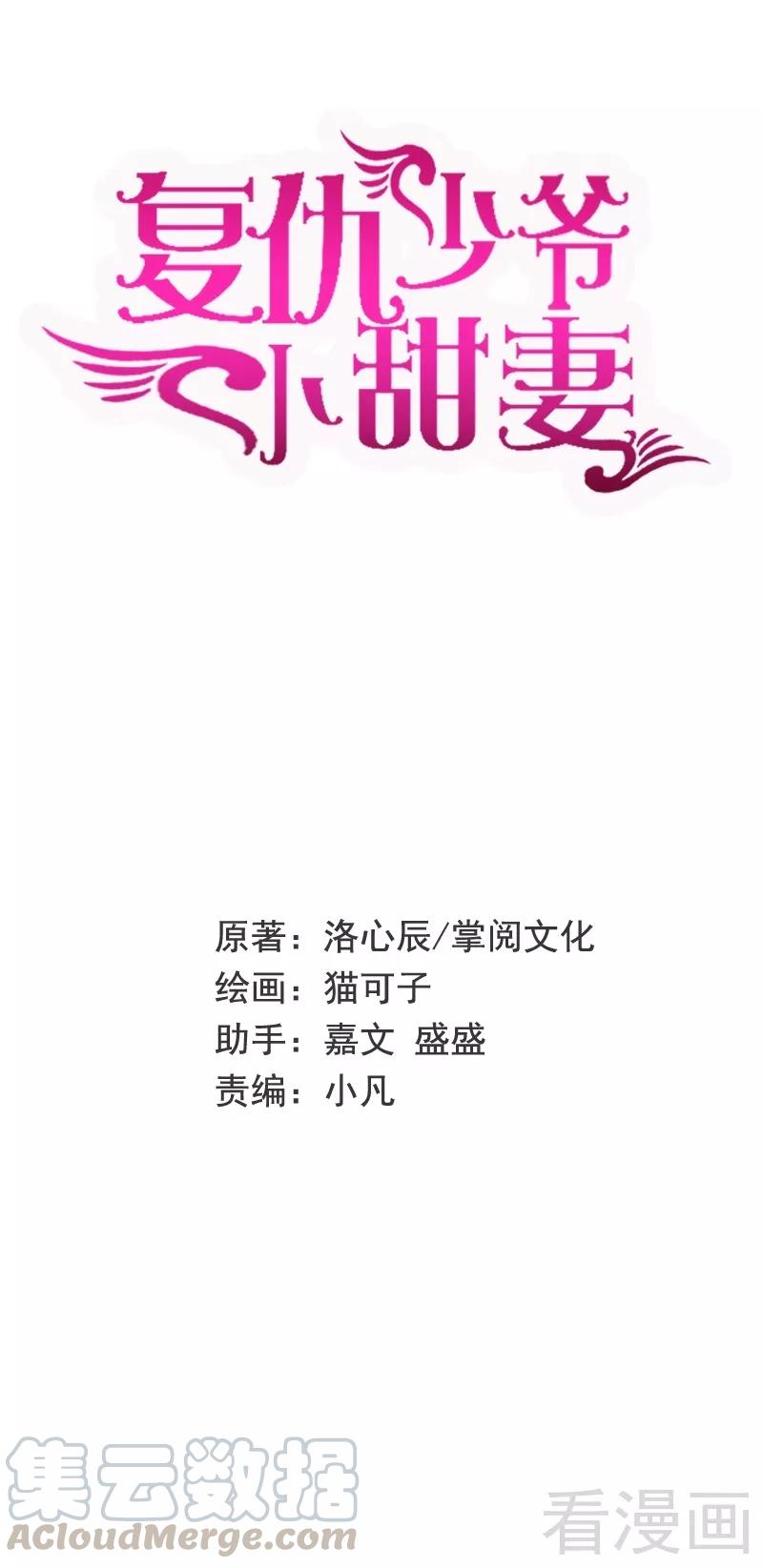 第55话 大叔的身份0