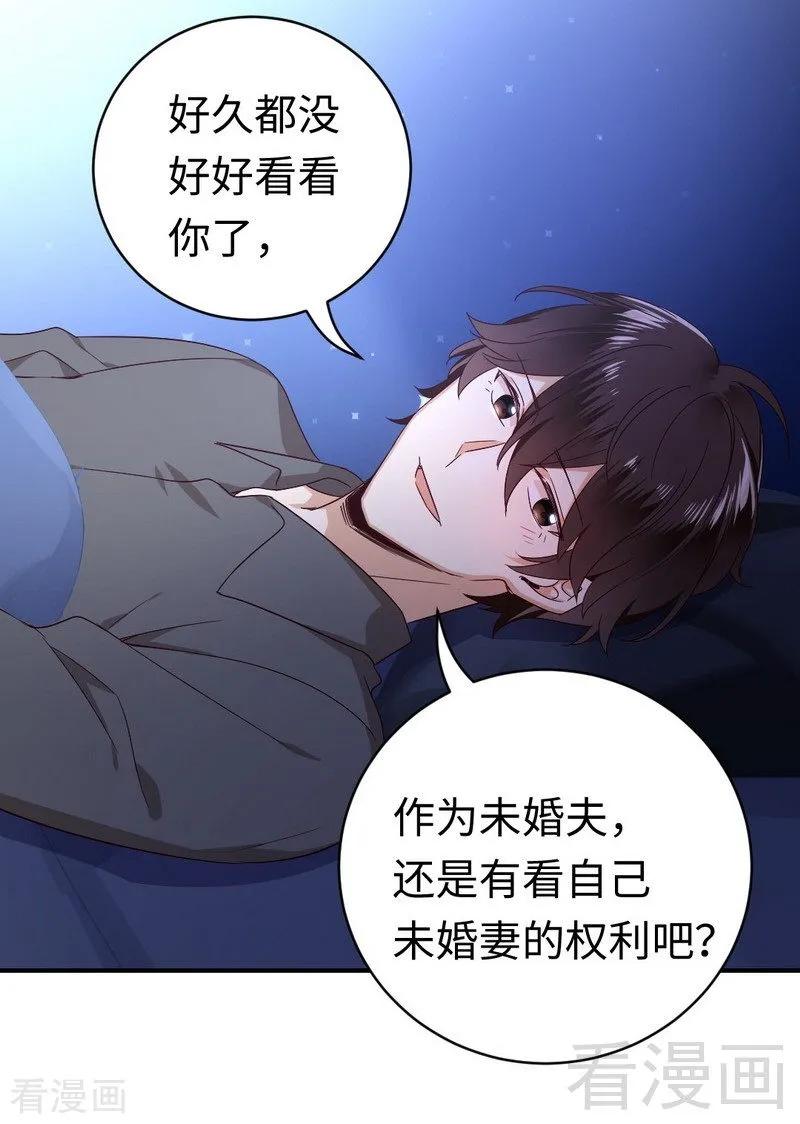 第137话 同床共枕9