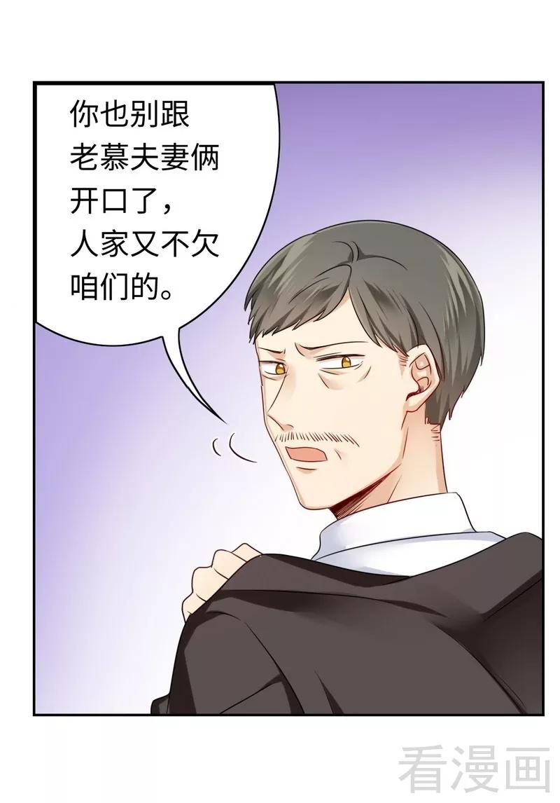 第63话 孟家的恐惧22