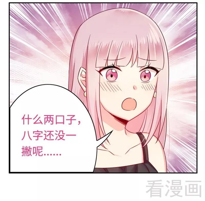 第55话 大叔的身份28