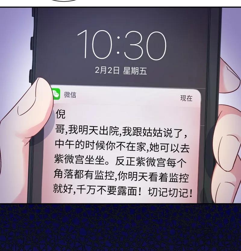 第83话 欺骗12