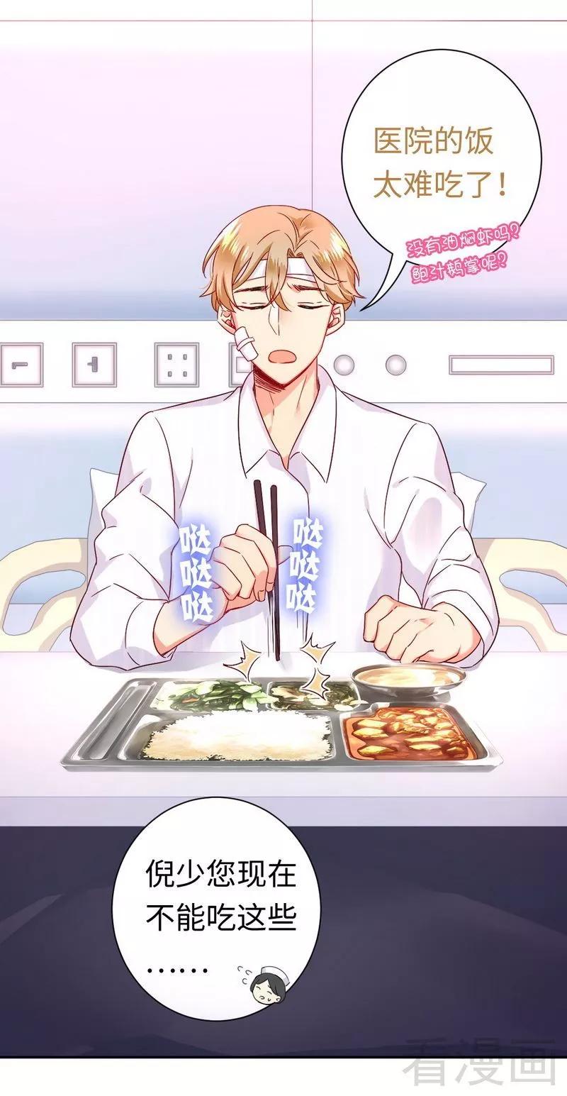 第78话 暗潮涌动14