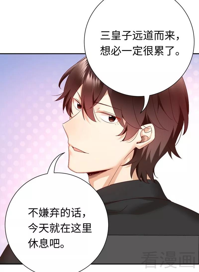 第90话 三皇子29