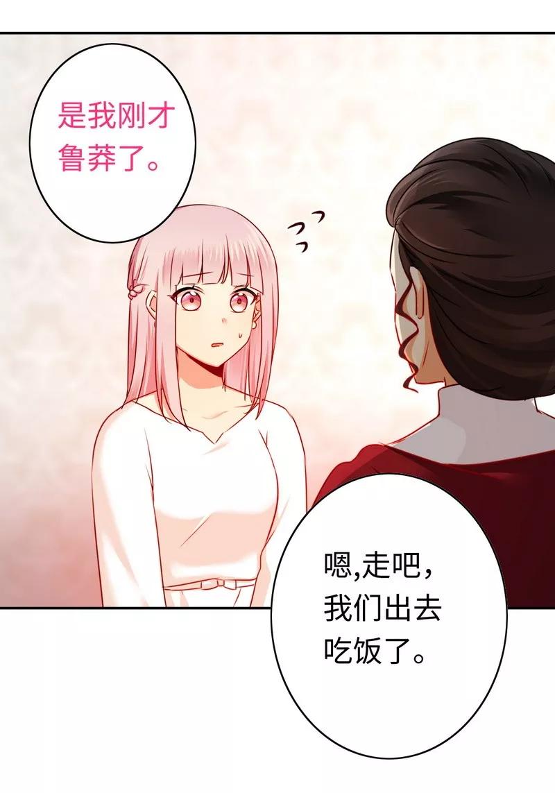 第33话  生米煮熟饭7
