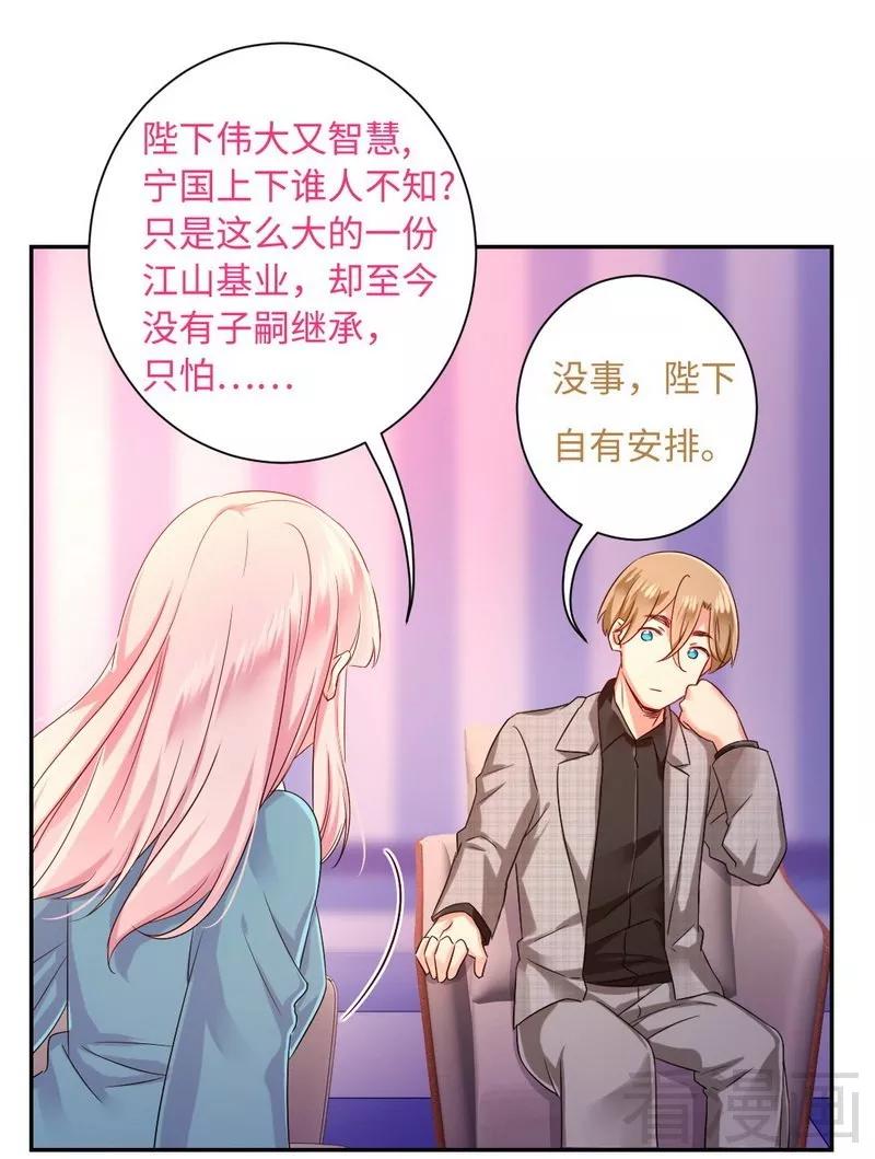 第65话 套话29