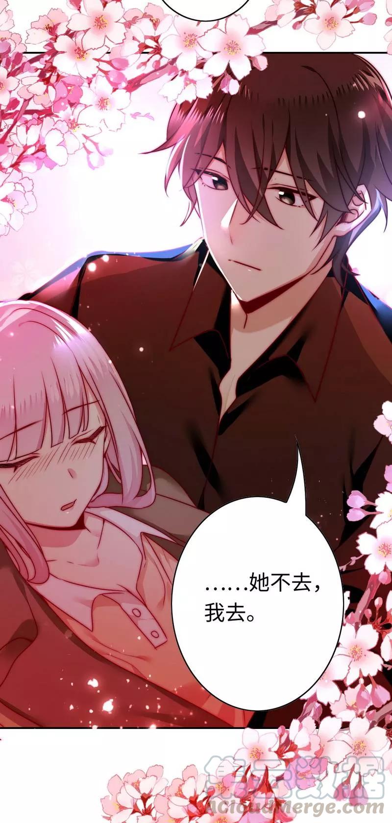 第23话 陷进去了30