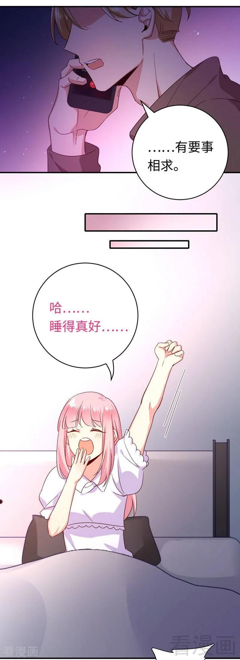 第138话 找到把柄5