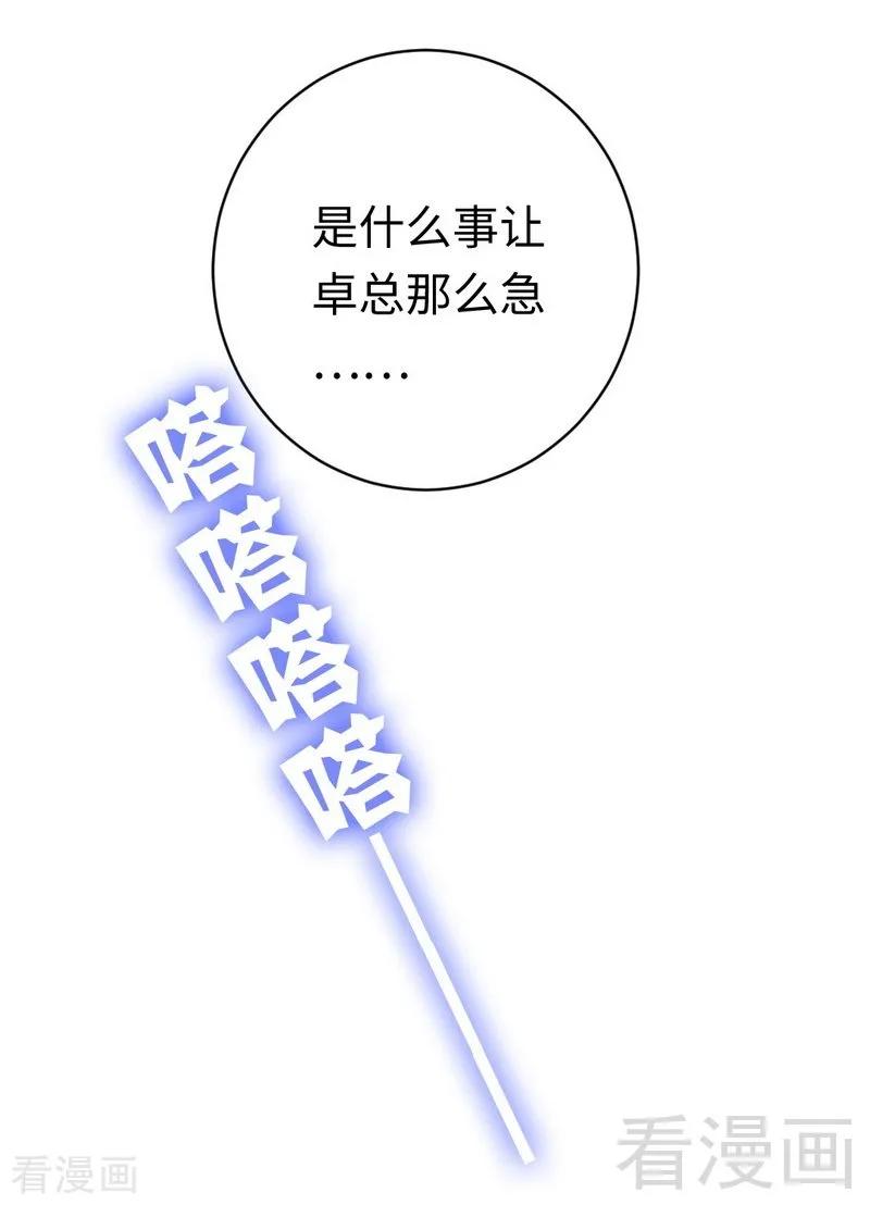 第113话 永不落伍的英雄救美14