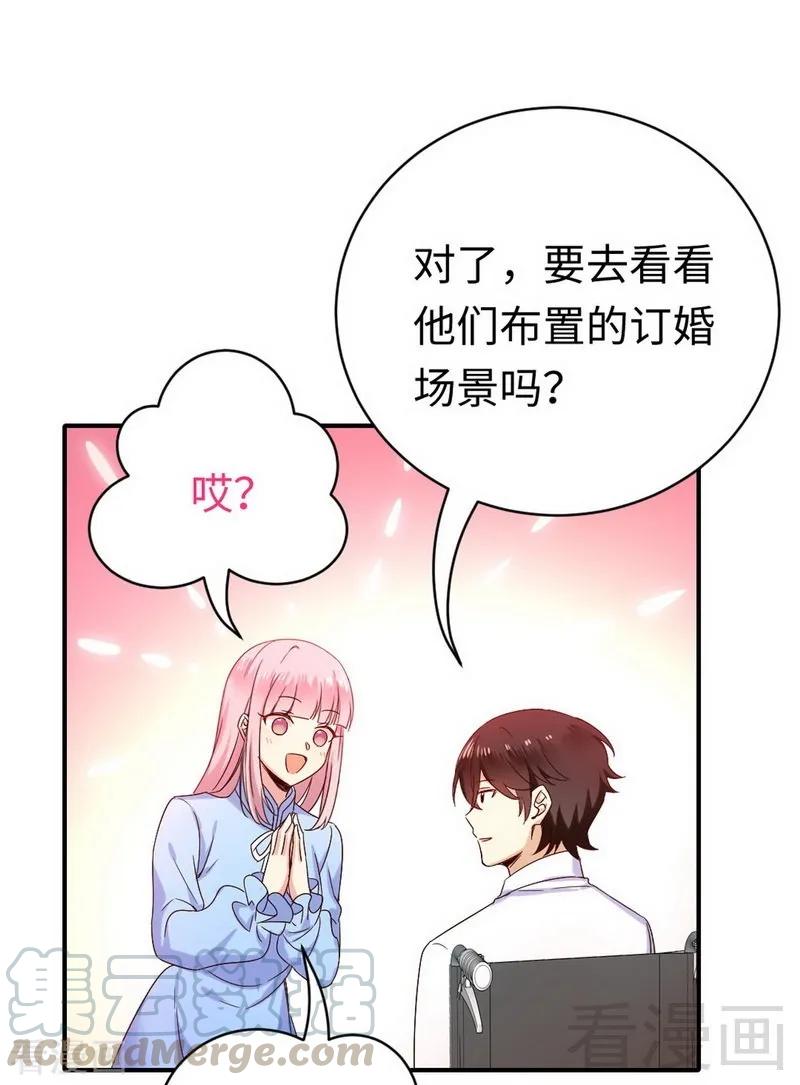第118话 阴谋逼近2