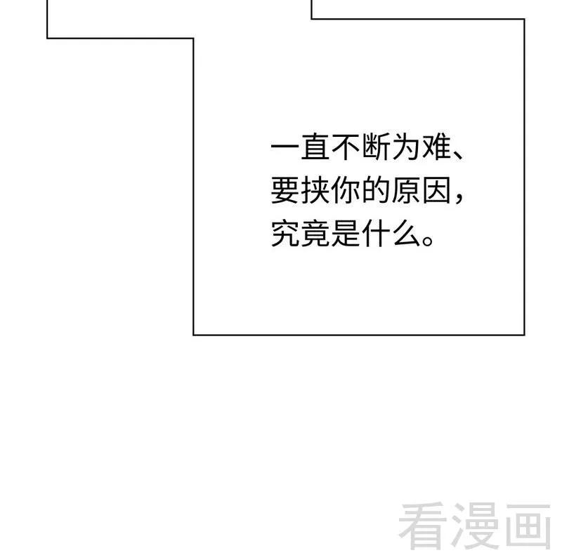 第82话 无法说爱你29