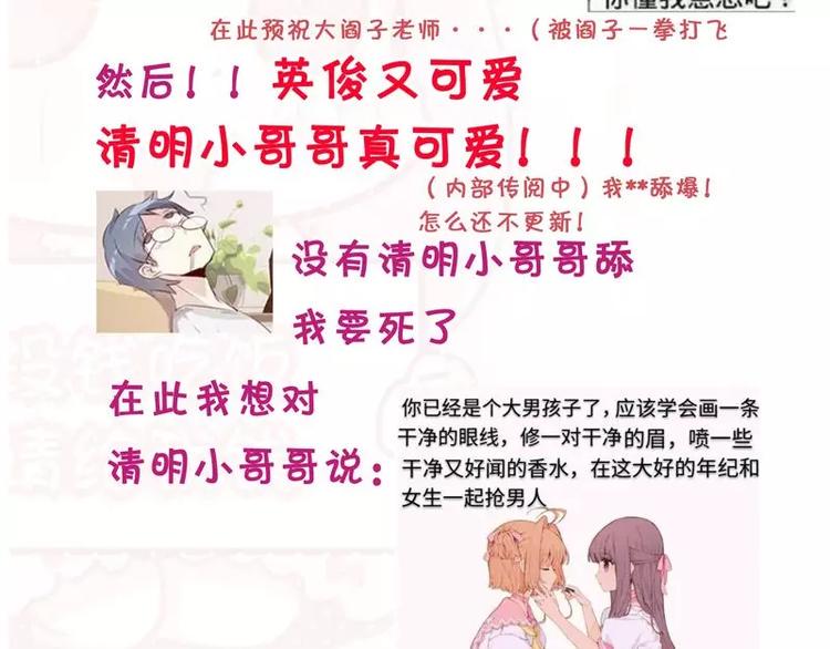 第16话  不走了82
