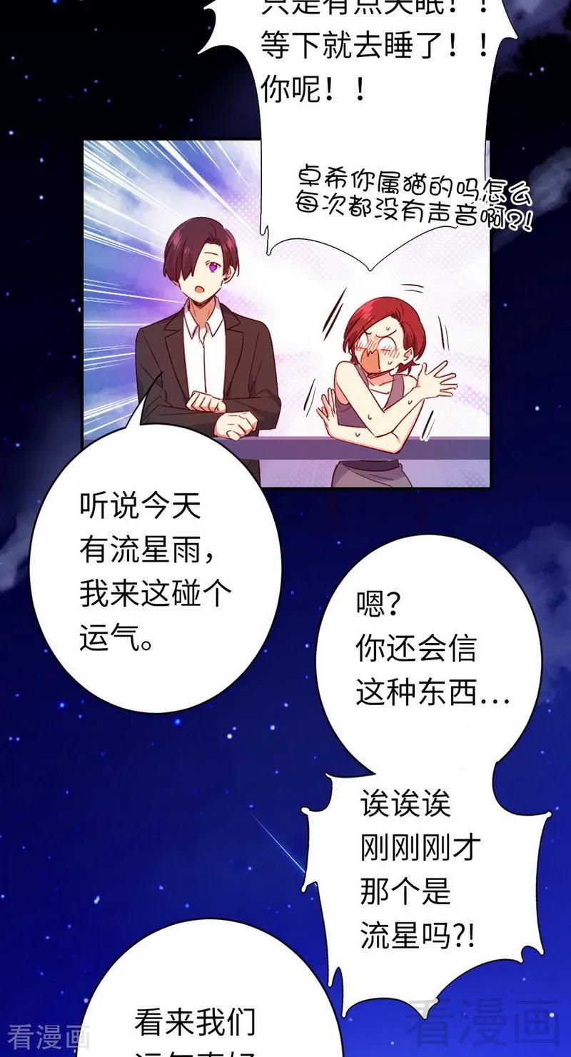 第145话 心意18