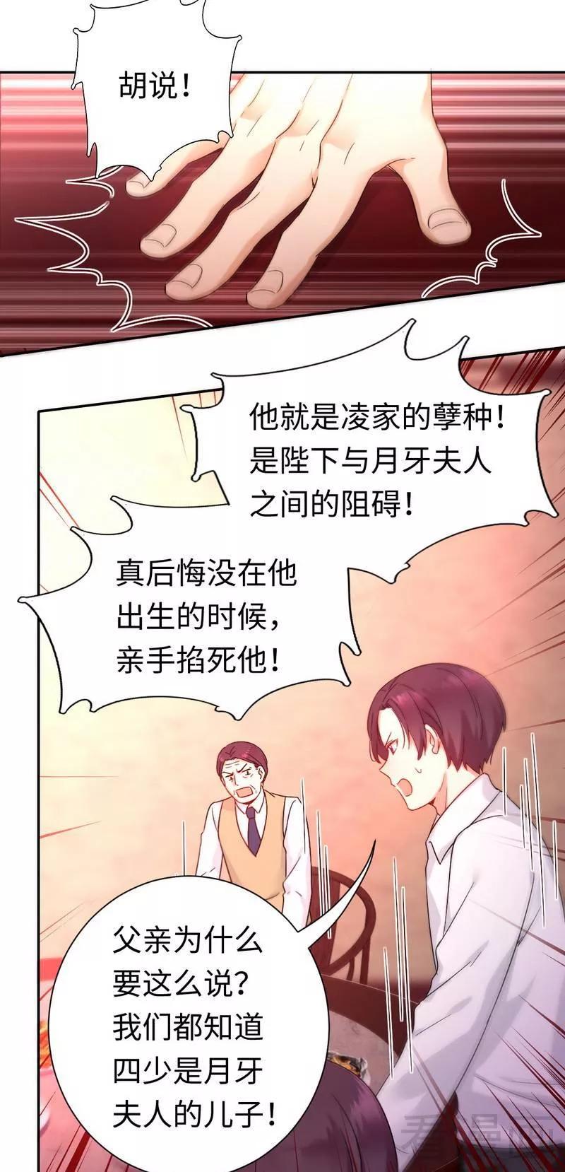 第77话 他不配！5