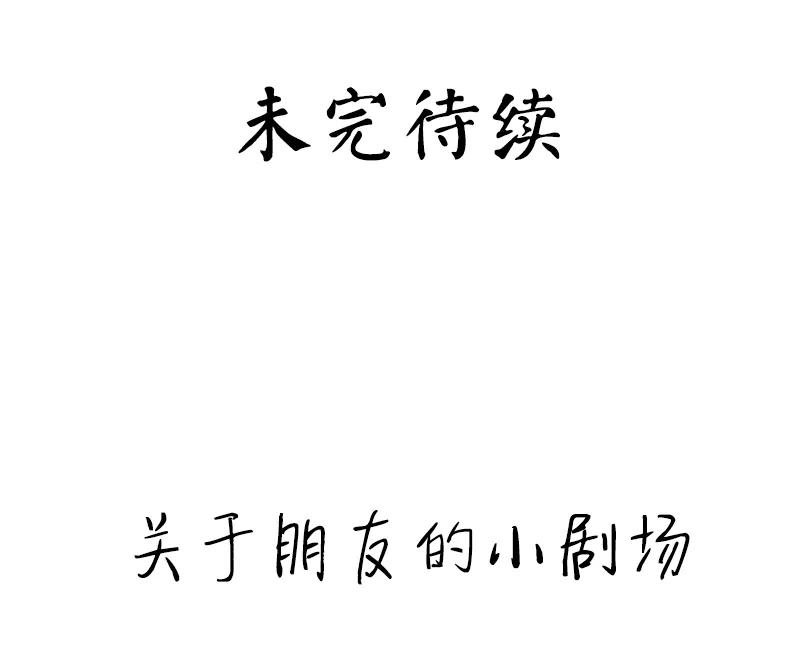 第29话 朋友28