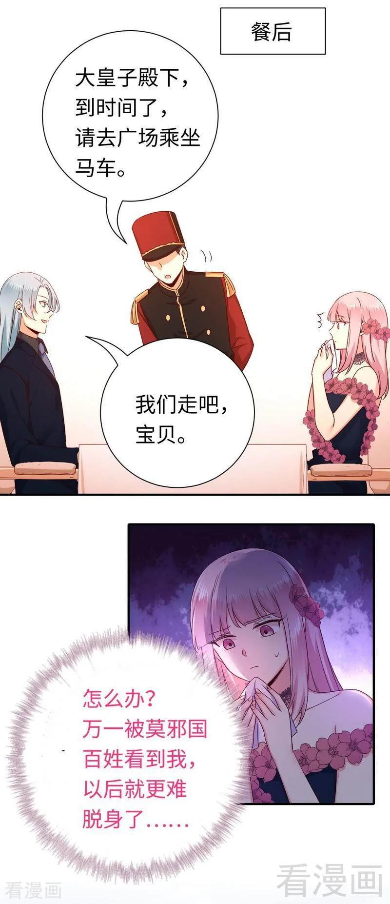 第134话 行刺？11
