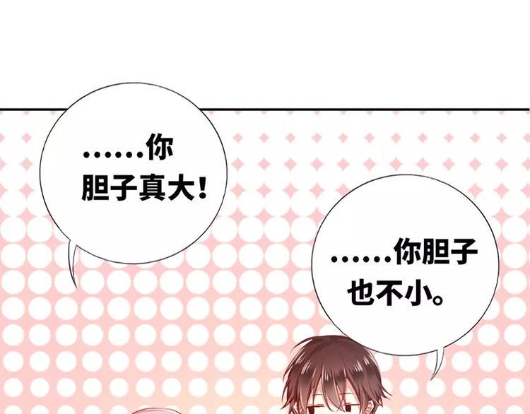 第1话 逃婚！冤家路窄133