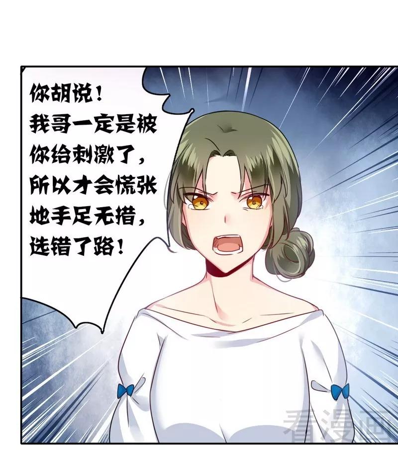 第49话 我来娶你了21