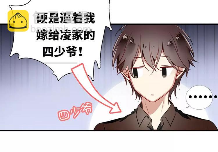第1话 逃婚！冤家路窄105