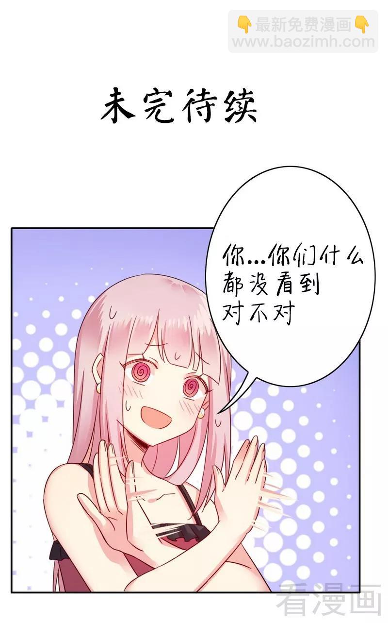 第56话 同床共枕？！22