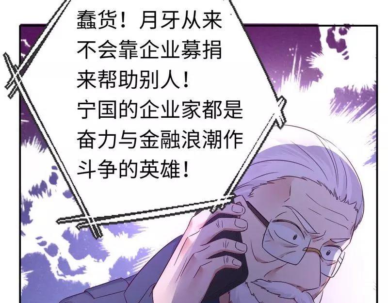 第100话 中出叛徒23