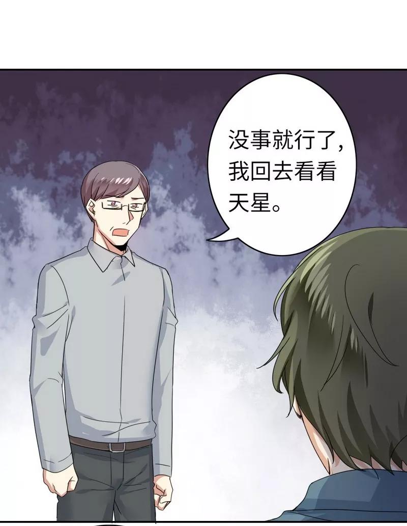 第47话 谁也保护不了他13