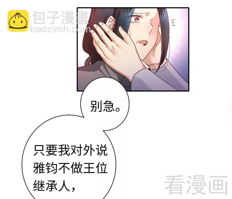 第91话 都是一家人19