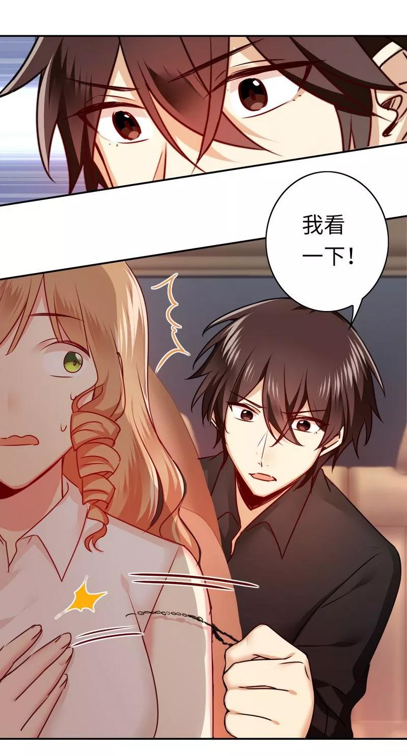 第37话  你喜欢他？11