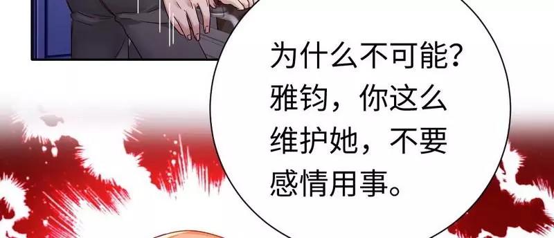 第100话 中出叛徒64