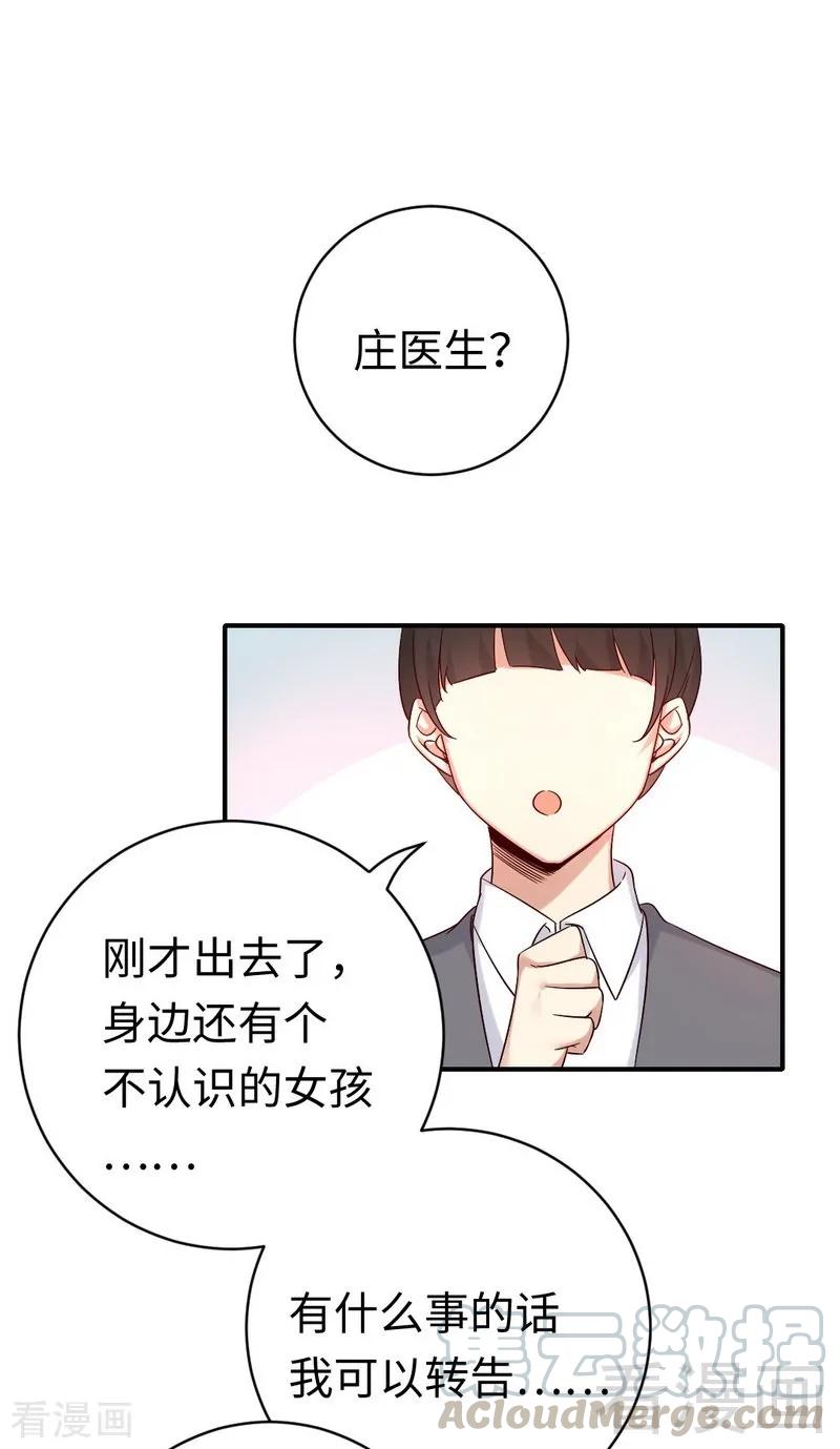 第113话 永不落伍的英雄救美10