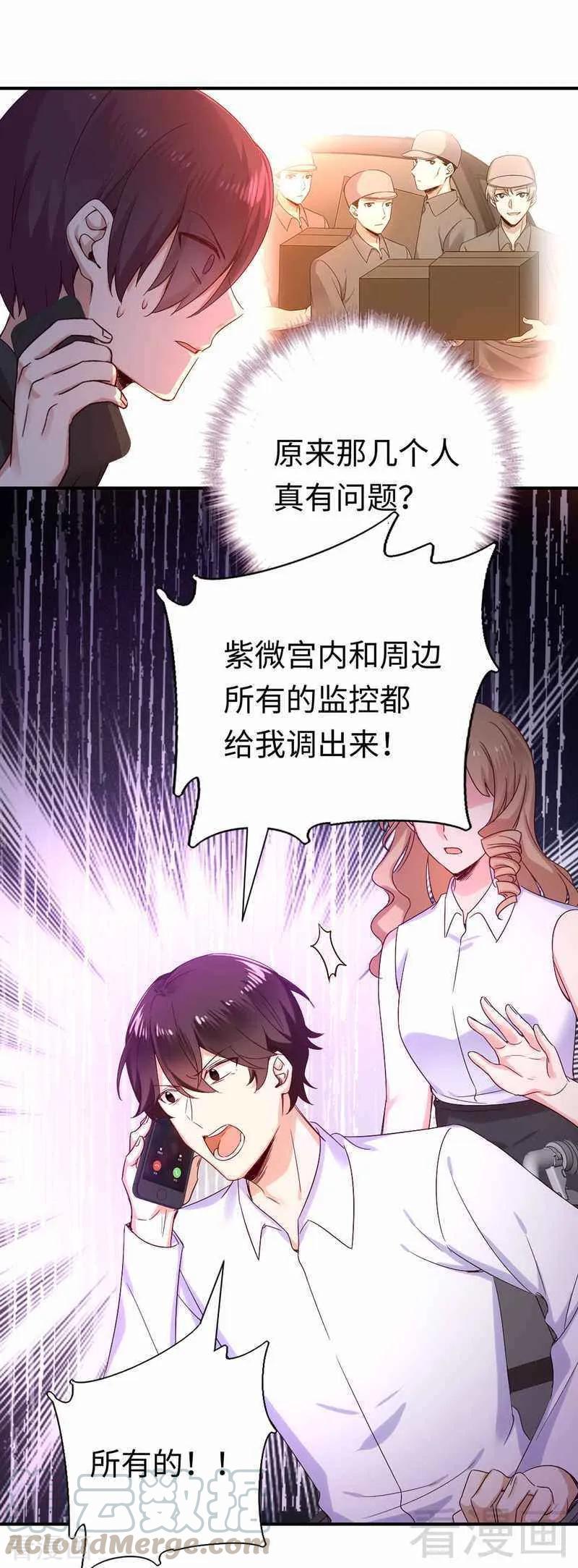 第119话 有备而来28