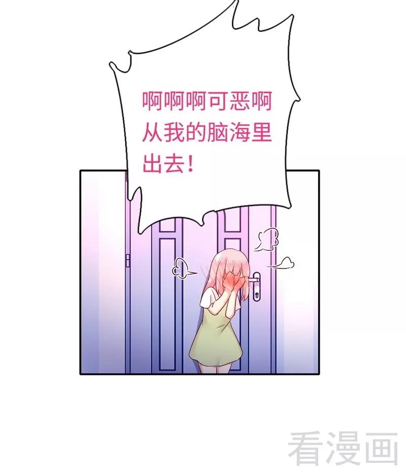 第86话 那么爱你6
