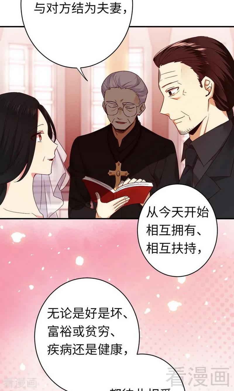 第146话 无法参加的婚礼22