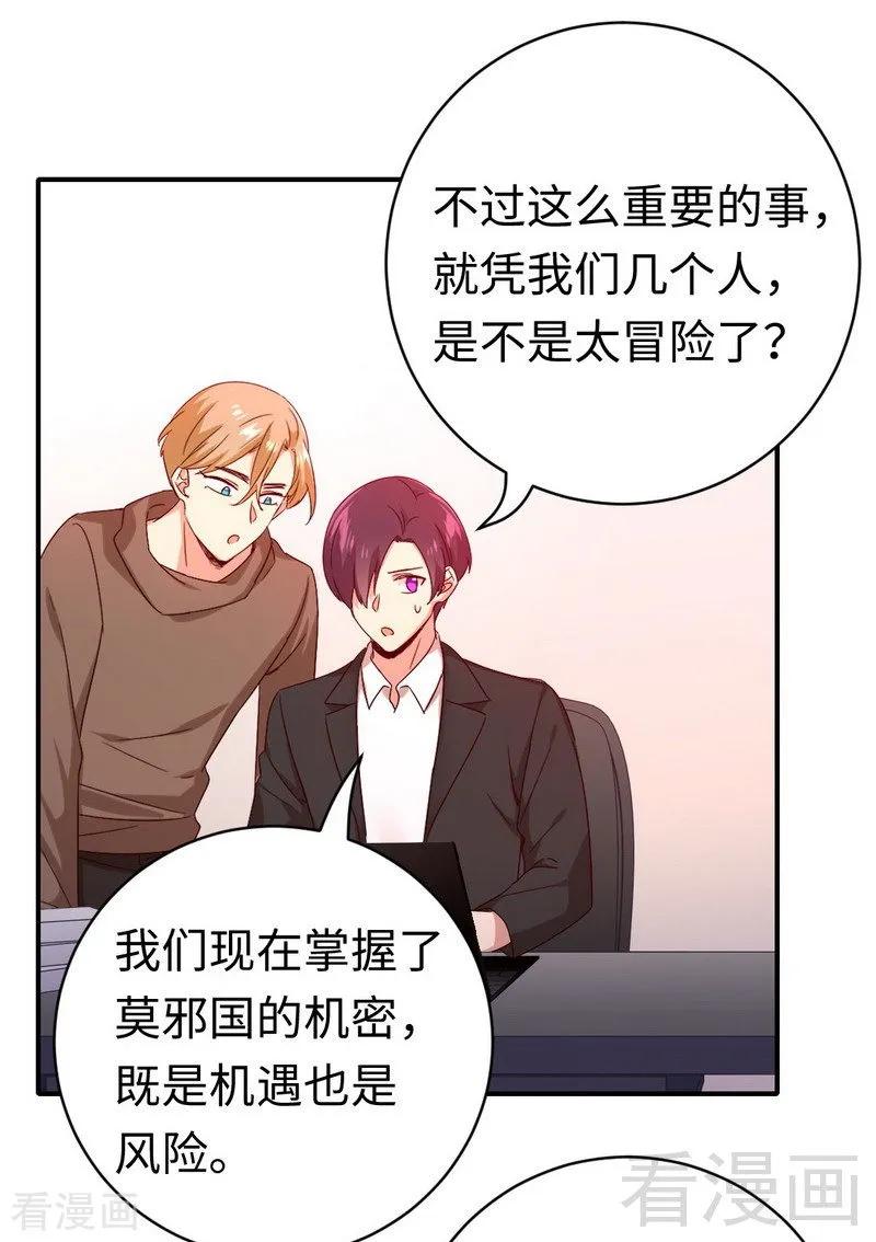 第138话 找到把柄13