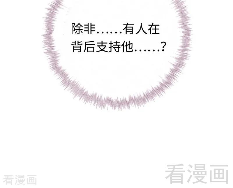 第106话 危机涌动31