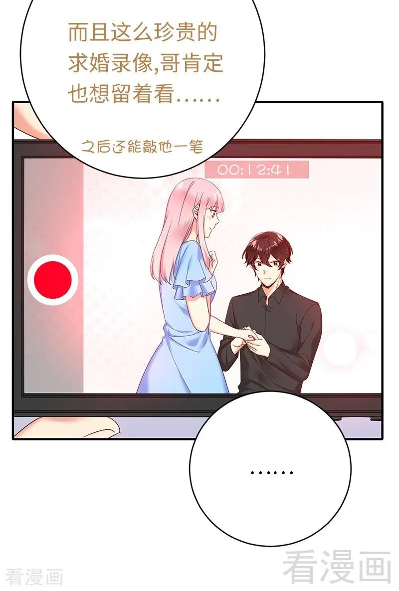 第115话 都是第一次42