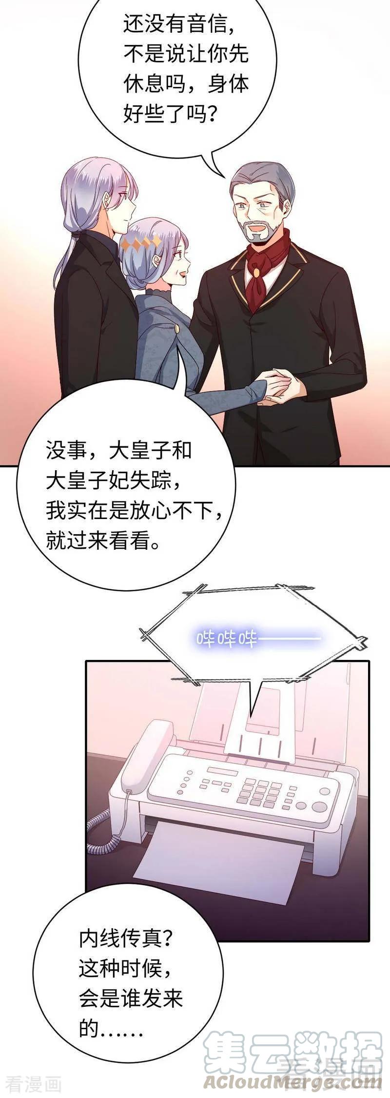 第135话 营救20
