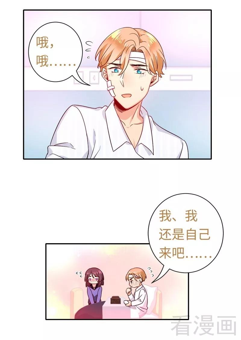 第78话 暗潮涌动19