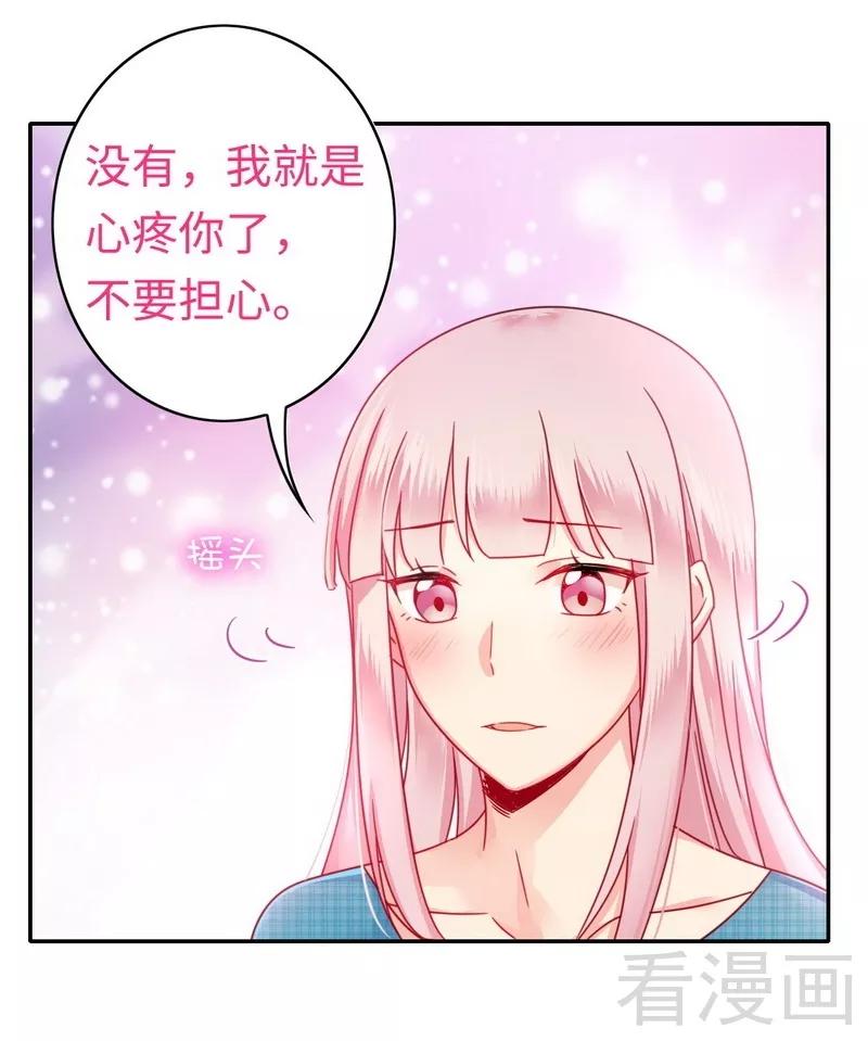 第60话 心疼25