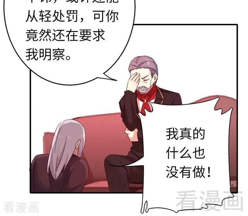 第141话 大皇子的罪名21