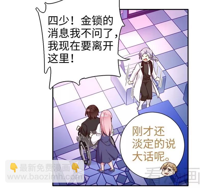 第91话 都是一家人29