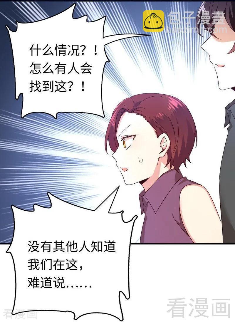 第139话 被发现了？17