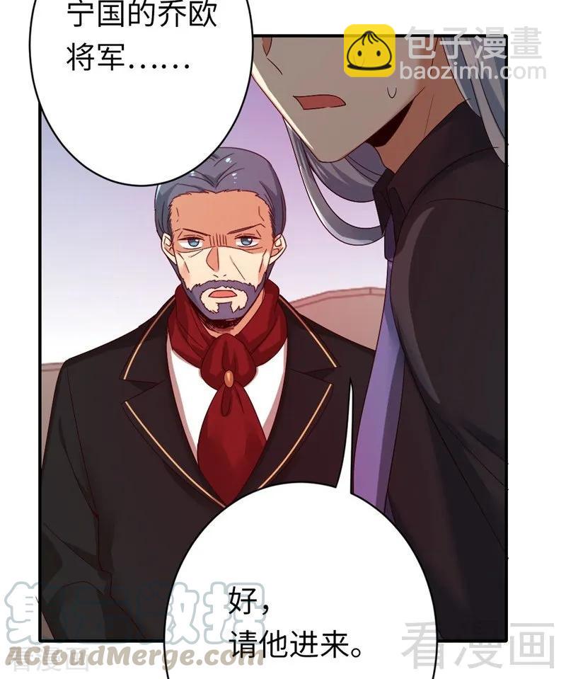 第141话 大皇子的罪名28
