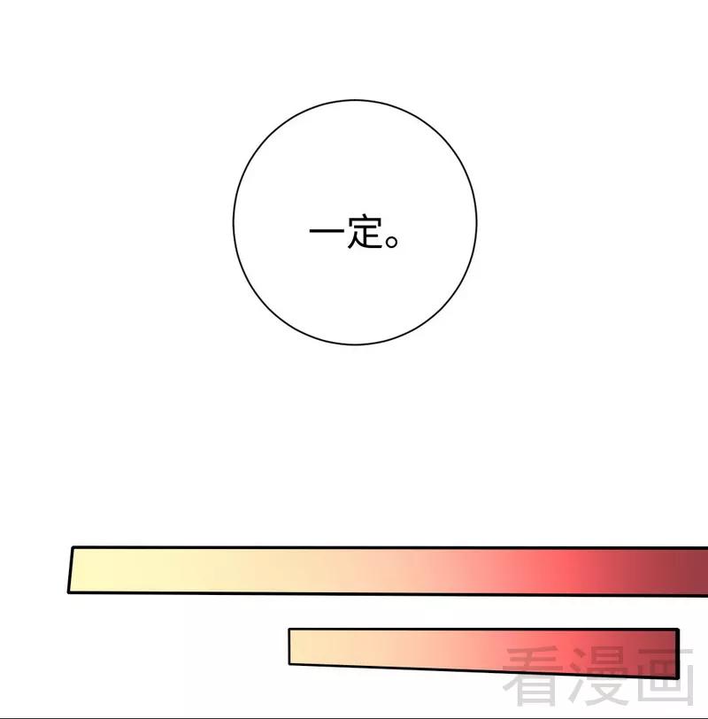 第82话 无法说爱你13