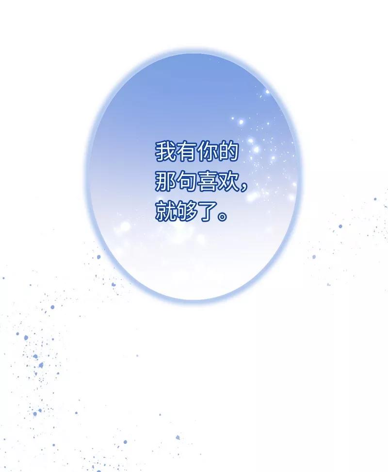 第34话 喜欢你33