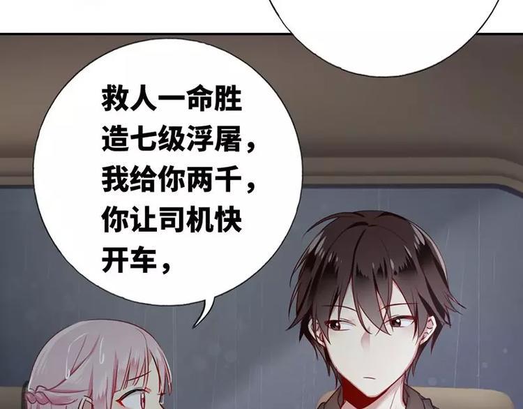 第1话 逃婚！冤家路窄78