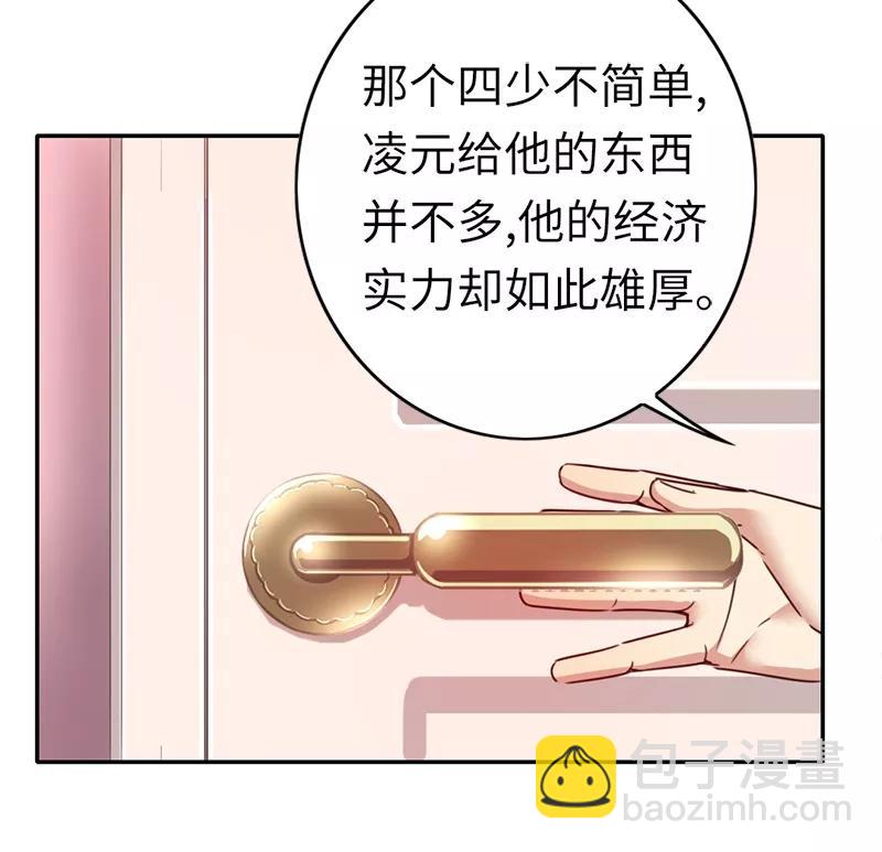 第40话 父母之命3