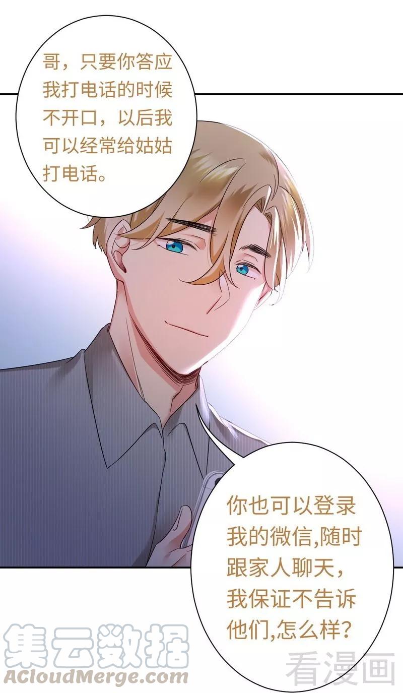 第71话 飞来横祸10