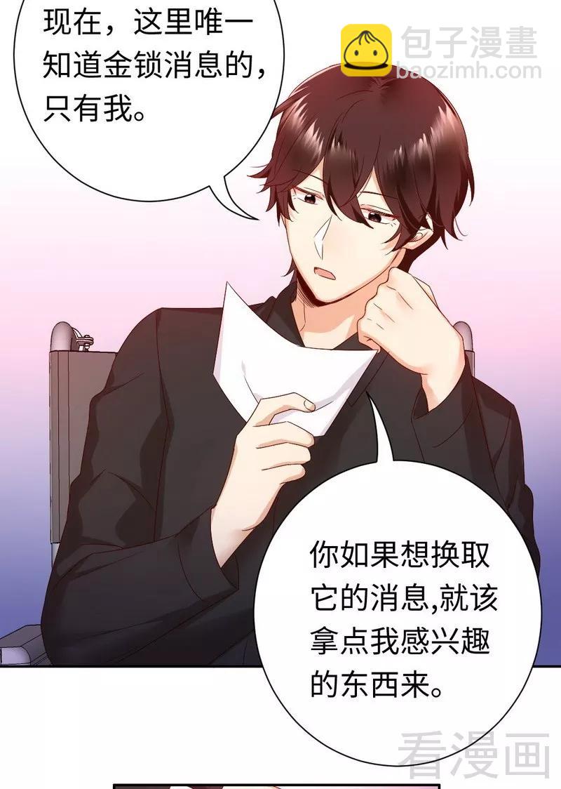 第90话 三皇子11